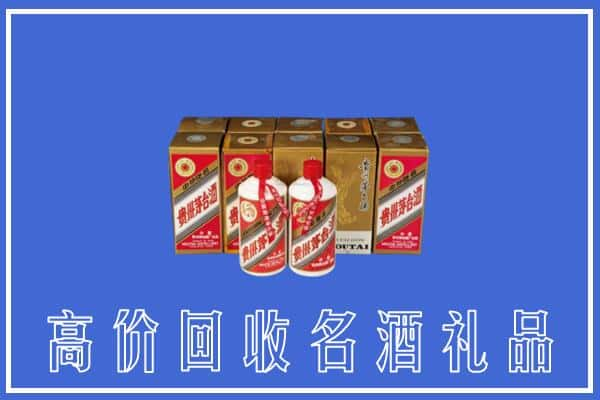 高价收购:巢湖上门回收茅台酒多少钱